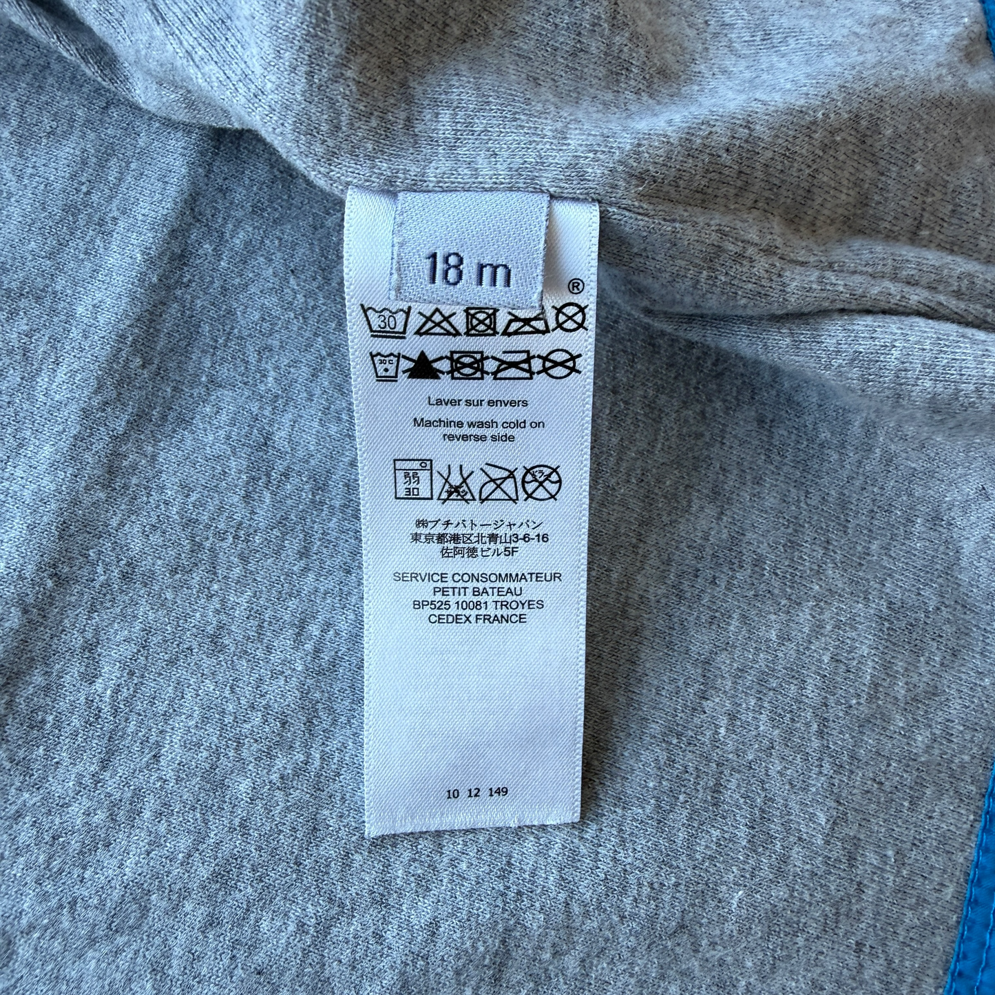 Giubbino antivento Petit Bateau - 18 mesi